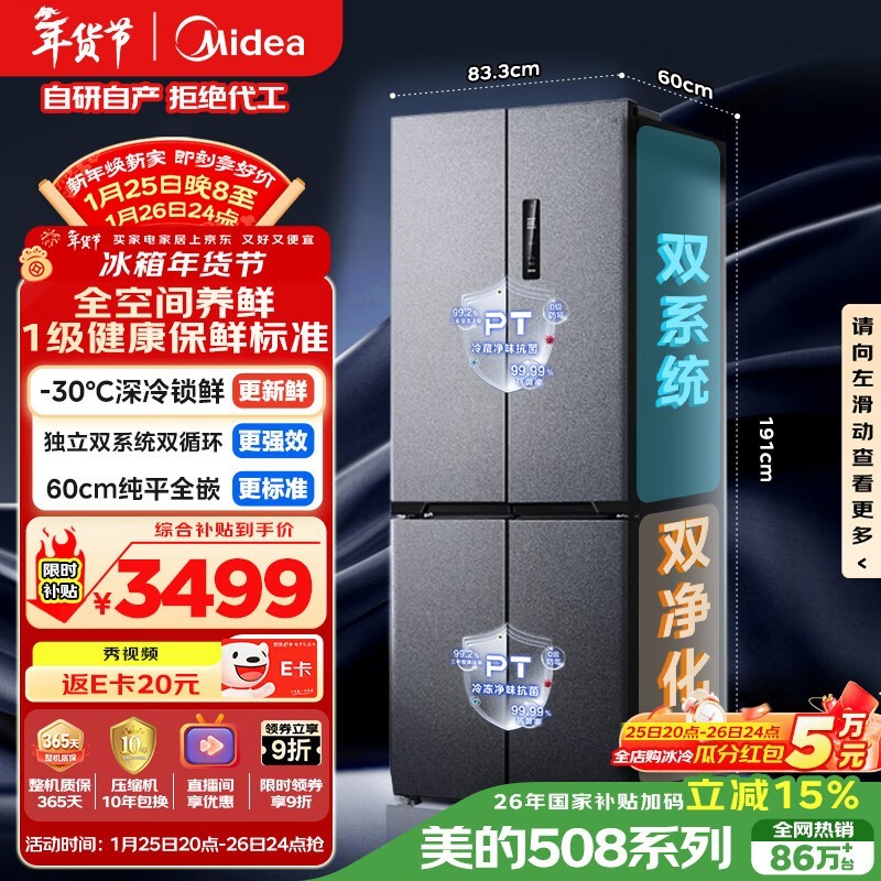 ���� BCD-508WUSPZM(E)