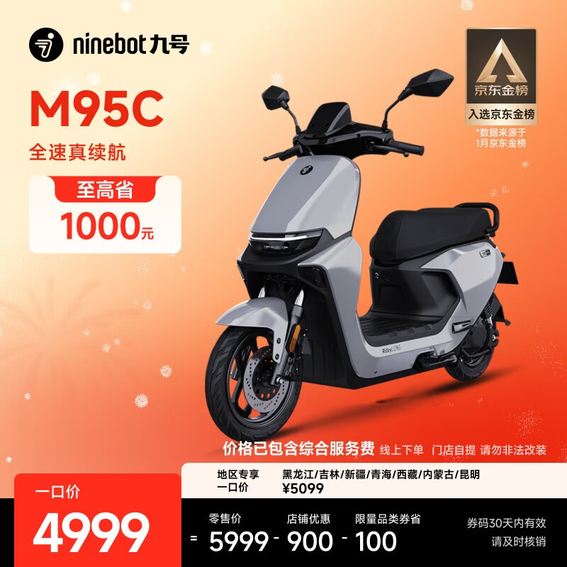  �ź� Զ���� M95C