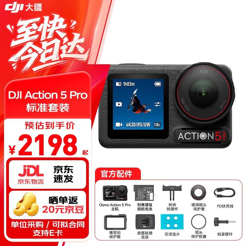 ��Action 5 Pro��������ػݵ���1178Ԫ