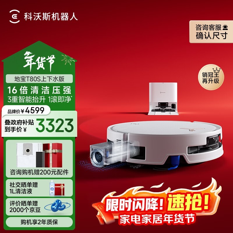 ¿ÆÎÖ˹T80SɨÍÏÒ»Ìå»úÉÏÏÂË®°æ