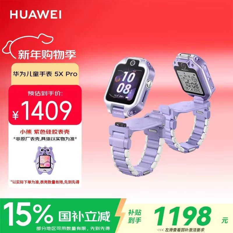 ��Ϊ 5X Pro ��ͯ�ֱ�ֱ�������� 1077 Ԫ