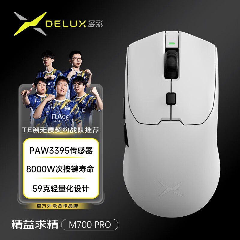 多彩 m700ultra PAW3950 无线游戏鼠标