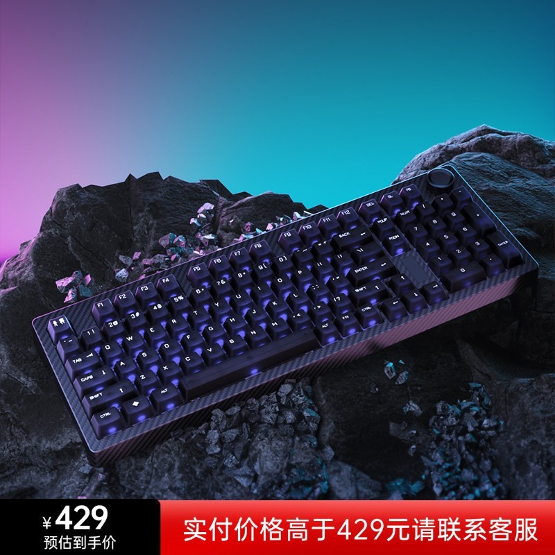 SKN 青龙惊碳客制化机械键盘无线三模双8K复合碳纤维游戏无底壳RGB