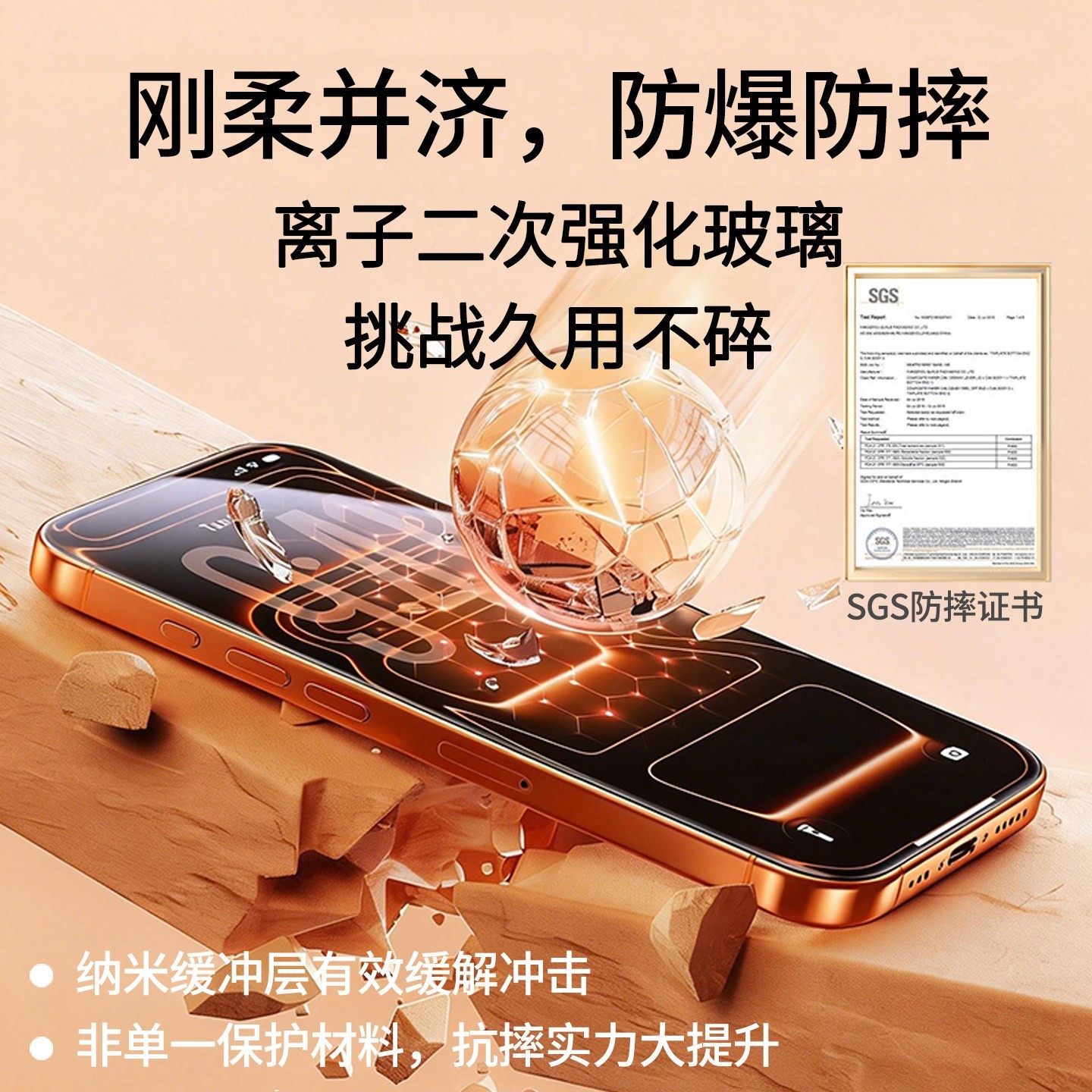 璧水兽 适用苹果高铝二强钢化膜iPhone高清防窥膜