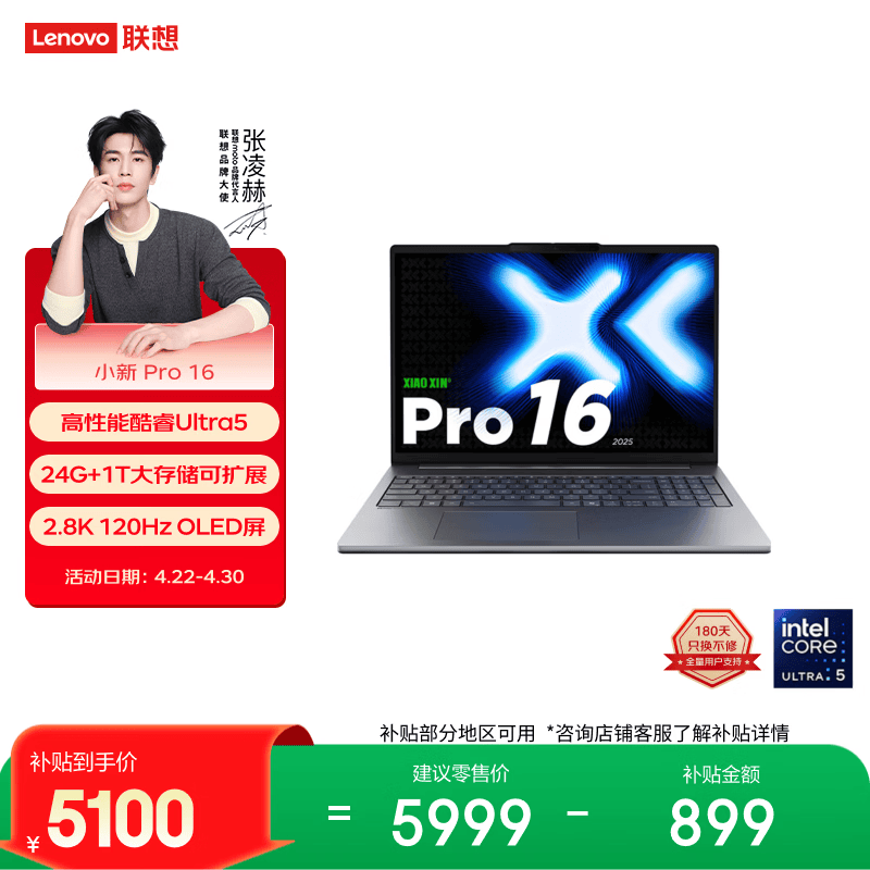 ����С��Pro16�ᱡ�������ֵ���5065Ԫ
