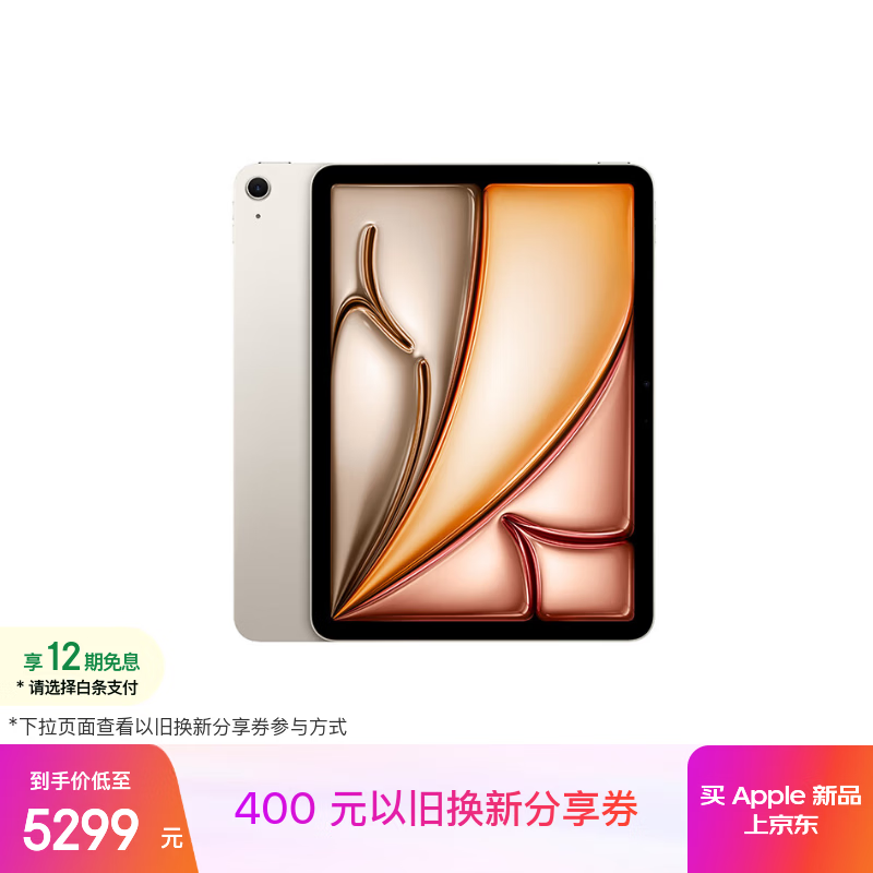 ƻ�� iPad Air 11Ӣ�� 2026(256GB/WLAN��)