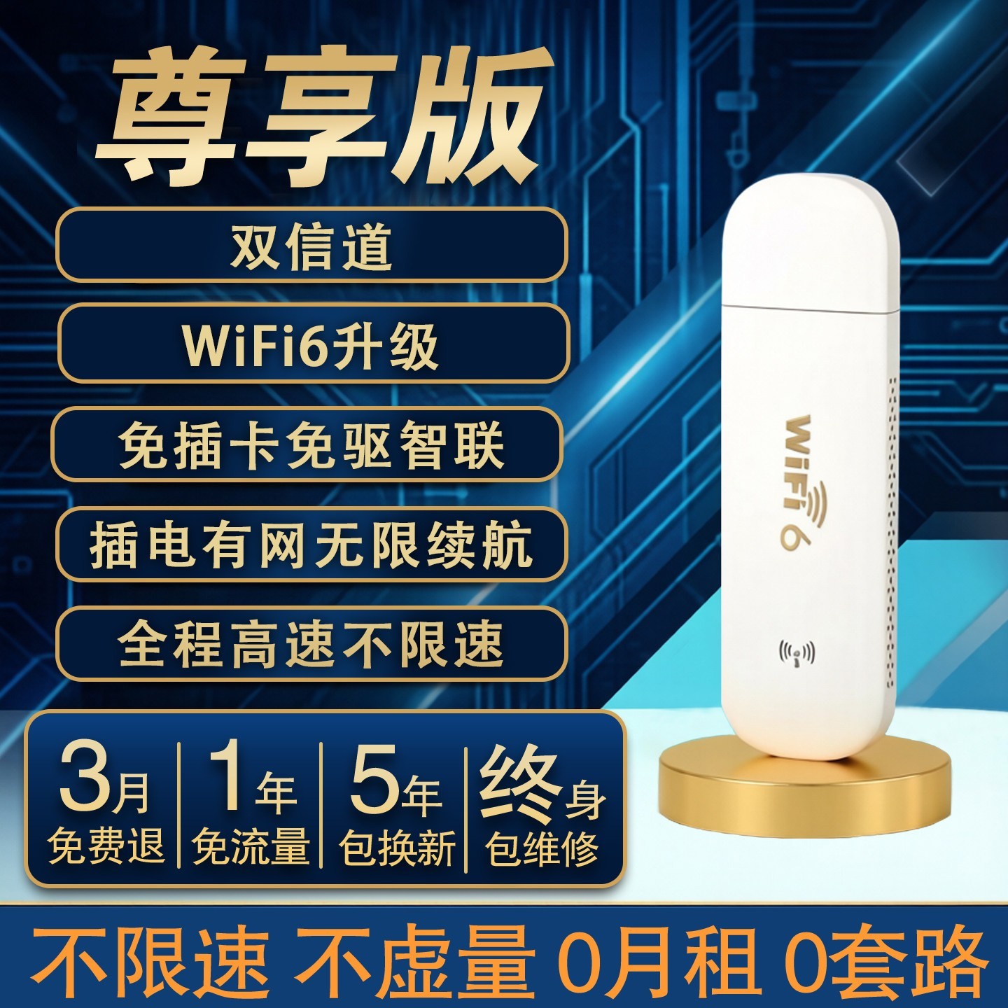 随身wifi2026新款无线移动wifi6无限速流量全国通用