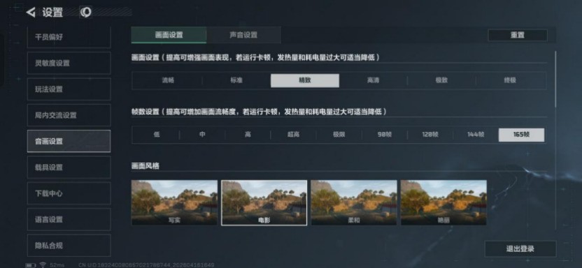 一加 Ace 6 至尊版全面评测:送给FPS玩家的一份梦想礼物