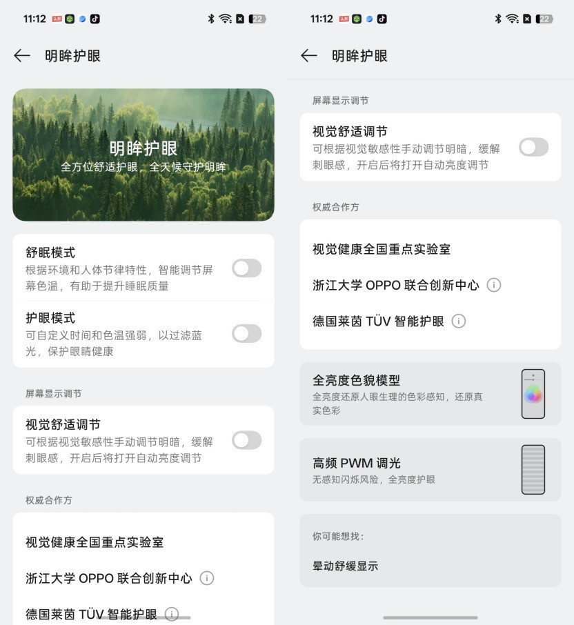 一加 Ace 6 至尊版全面评测:送给FPS玩家的一份梦想礼物
