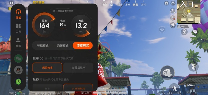 一加 Ace 6 至尊版全面评测:送给FPS玩家的一份梦想礼物