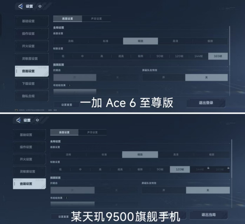 一加 Ace 6 至尊版全面评测：送给FPS玩家的一份梦想礼物