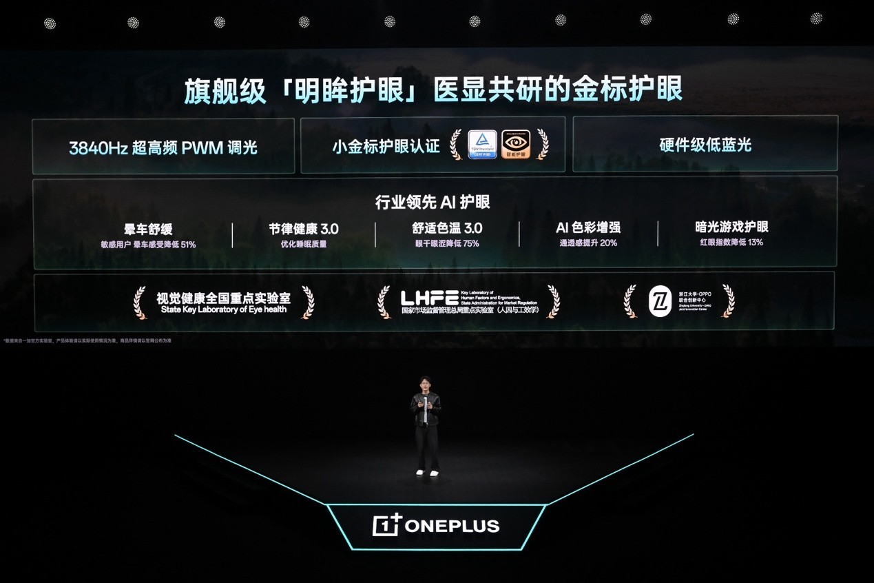 一加 Ace 6 至尊版正式发布:为射击游戏而生的双形态新装备