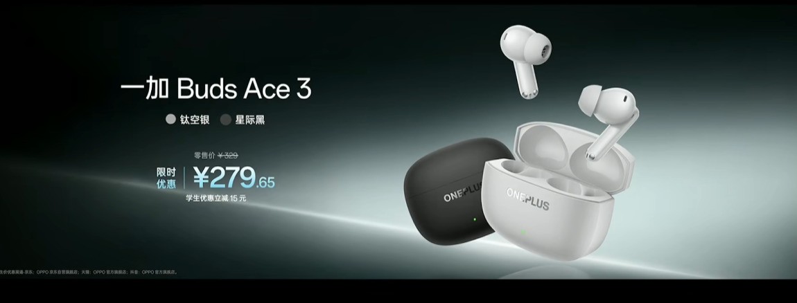 3499元起售携“枪神”形态出击！一加 Ace 6 至尊版发布会汇总