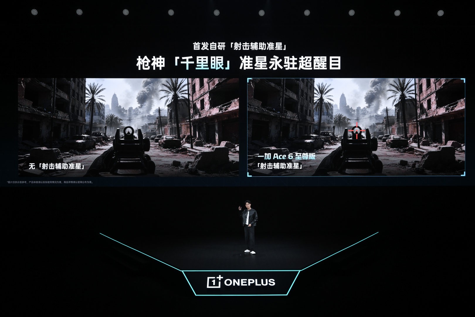 一加 Ace 6 至尊版正式发布:为射击游戏而生的双形态新装备