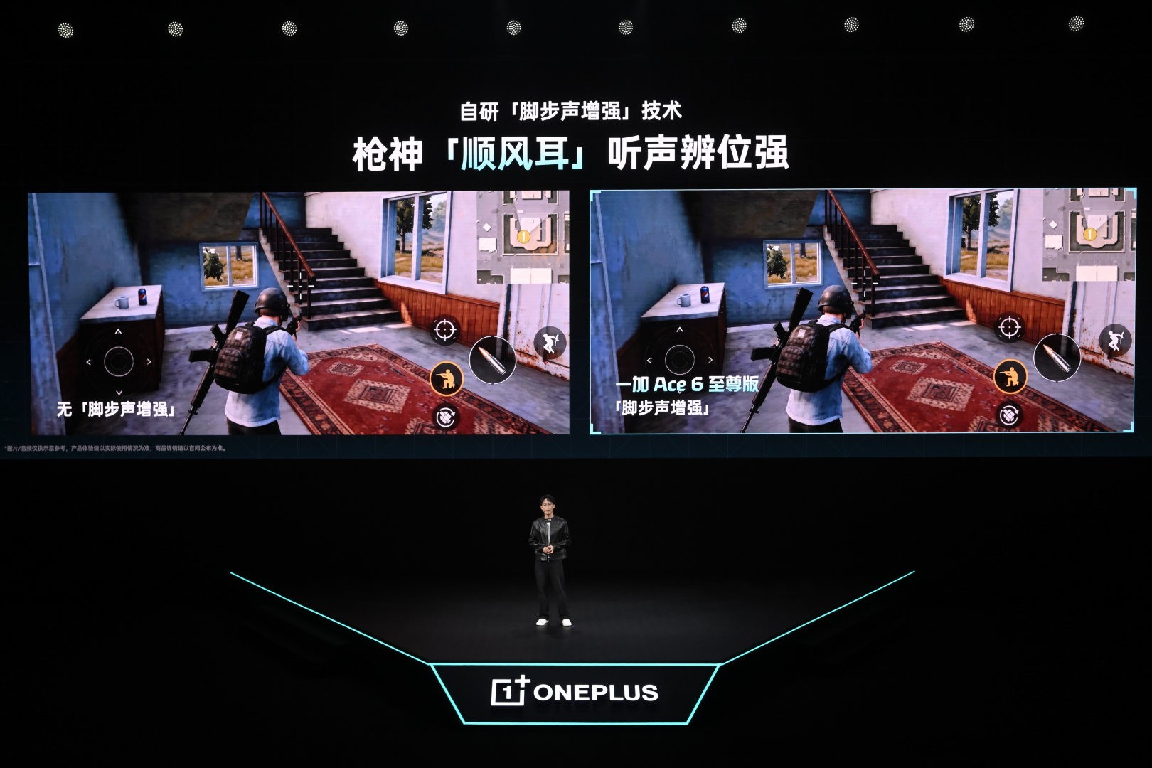 一加 Ace 6 至尊版正式发布:为射击游戏而生的双形态新装备