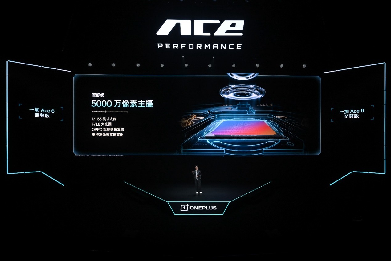 一加 Ace 6 至尊版正式发布:为射击游戏而生的双形态新装备