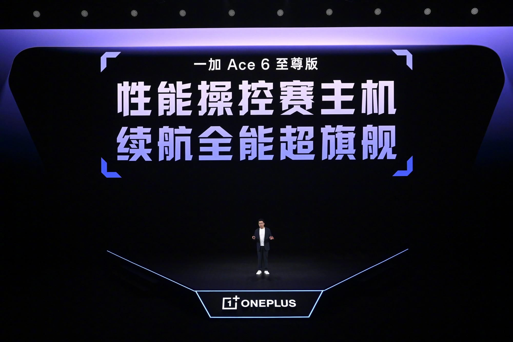 3499元起售携“枪神”形态出击！一加 Ace 6 至尊版发布会汇总