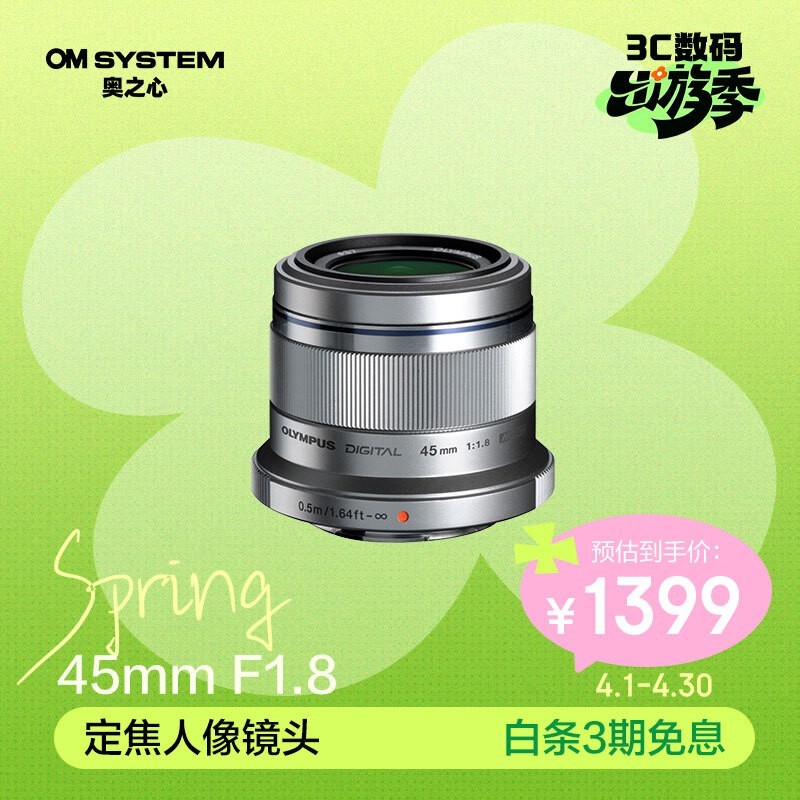 ���ְ�˹ M.ZUIKO DIGITAL 45mm f/1.8