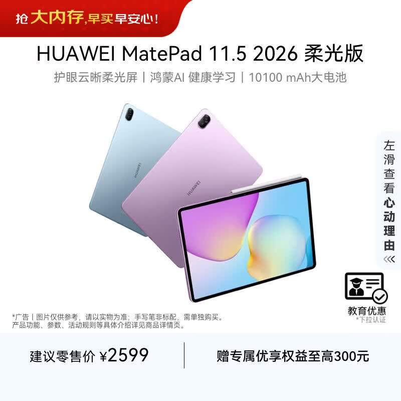 ��ΪMatePad 11.5��������