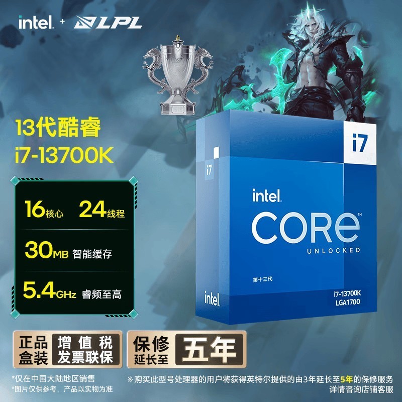 英特尔(Intel) i7-13700K 酷睿13代 16核24线程 睿频至高可达5.4Ghz 五年质保 台式机CPU 畅玩黑神话悟空