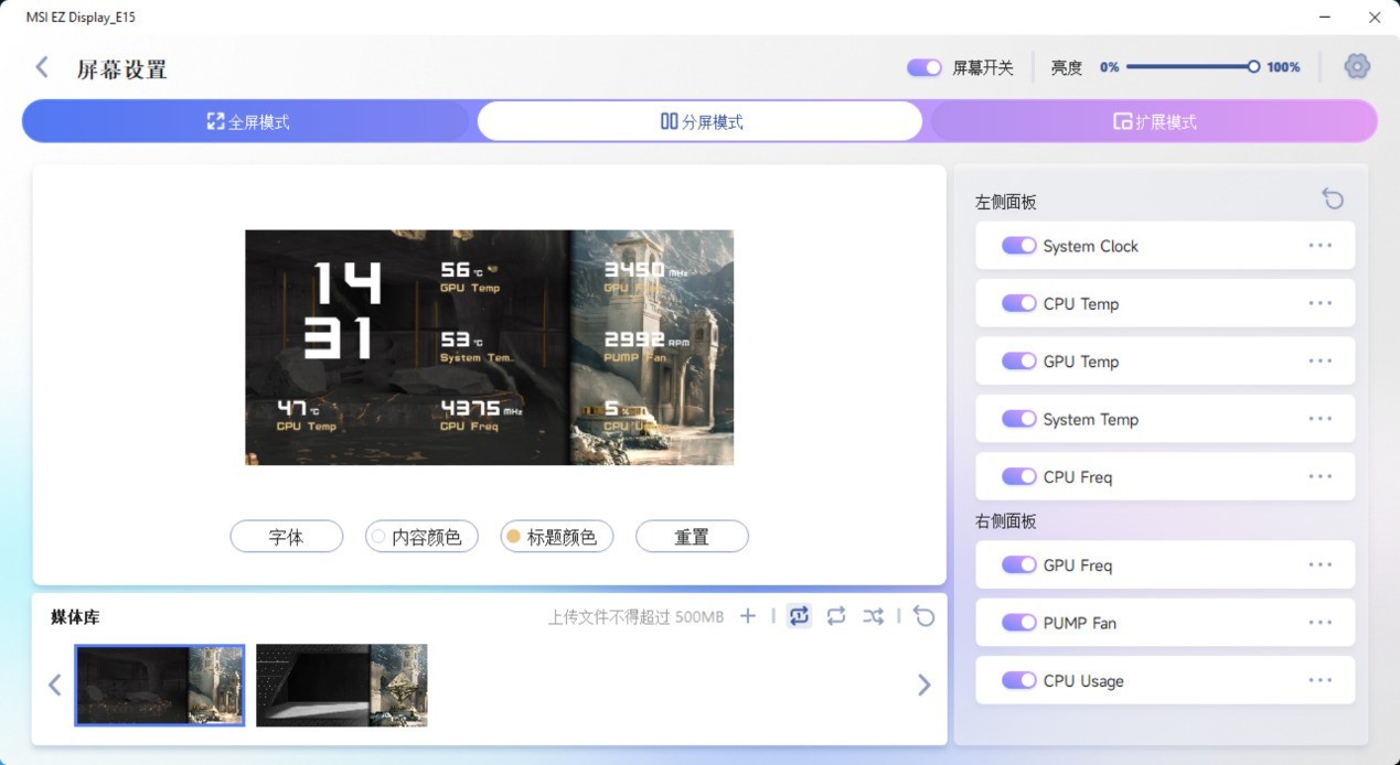 微星MEG CORELIQUID E15 360超神评测：6.67英寸曲面屏加持的散热巅峰