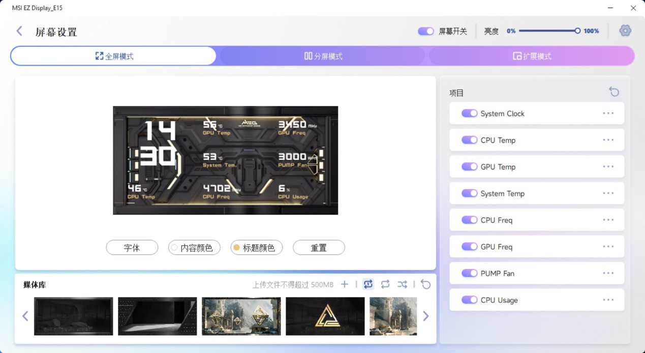 微星MEG CORELIQUID E15 360超神评测：6.67英寸曲面屏加持的散热巅峰