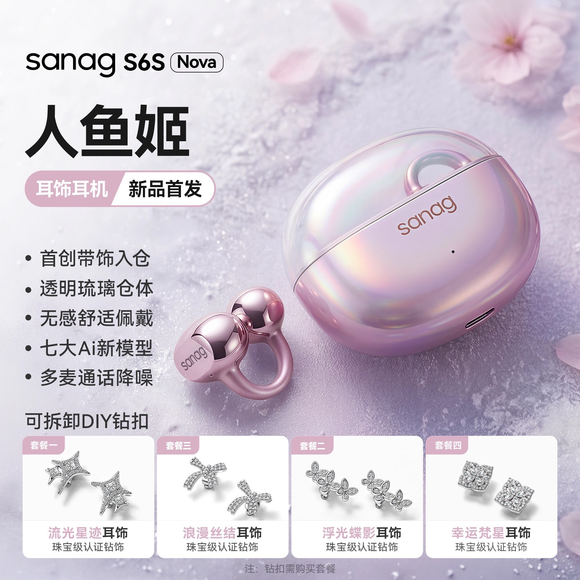 塞那 6S Nova 气骨传导 AI降噪 耳夹式蓝牙耳机
