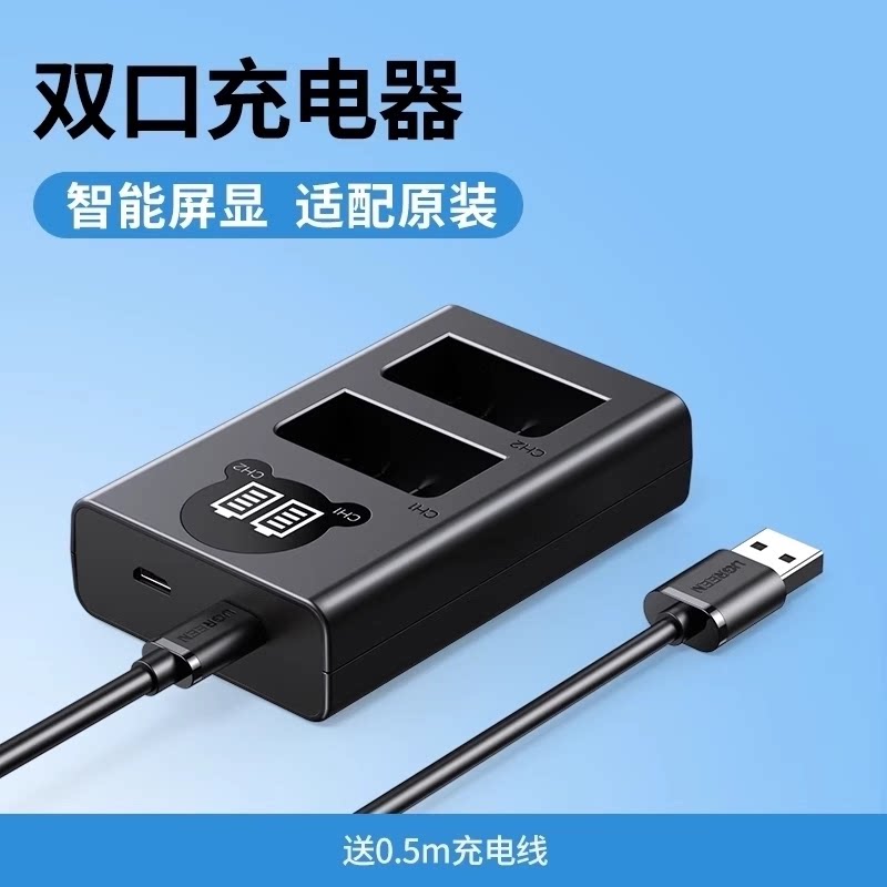 绿联 EN-EL25 相机电池+充电器 适用于尼康Z系列