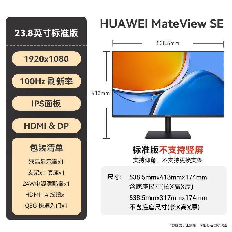 华为 MateView SE显示器27英寸2k高清电脑显示屏幕笔记本外接