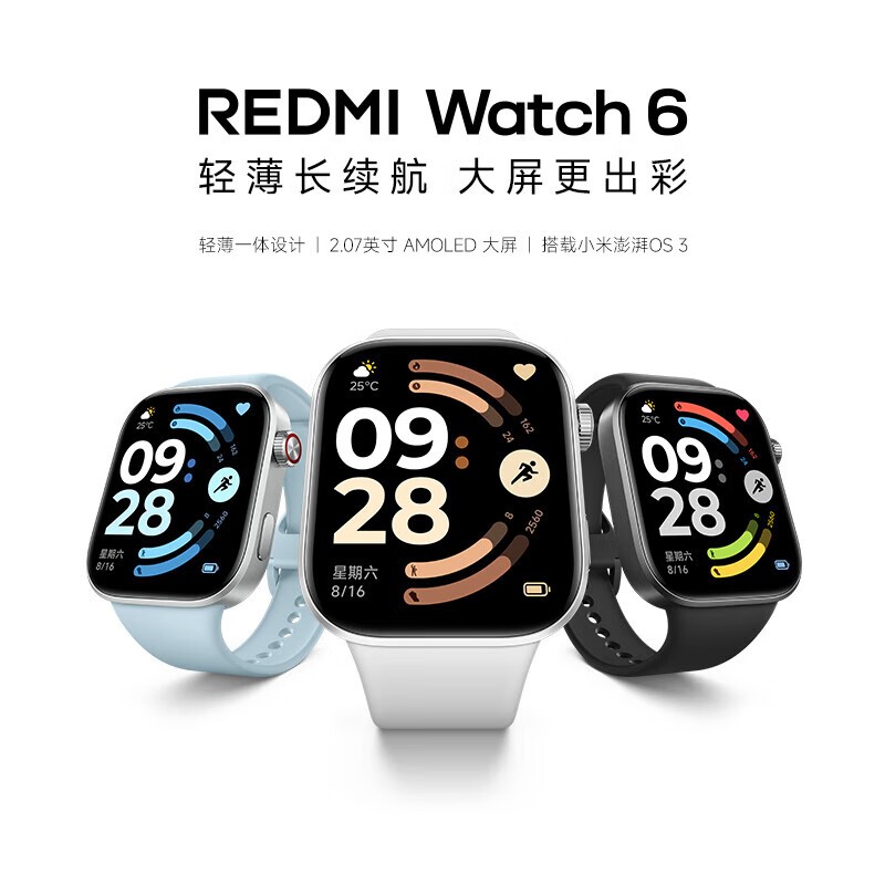 小米REDMI Watch 6 小米智能手表 男女多功能运动电话手表 心率血氧监测 超长待机 红米手表6 REDMI Watch 6 迷雾蓝