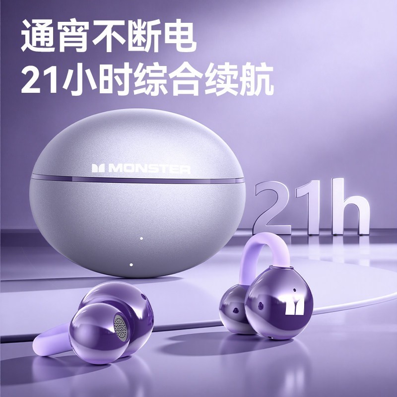 魔声 AC730 气骨传导开放式不入耳蓝牙耳机