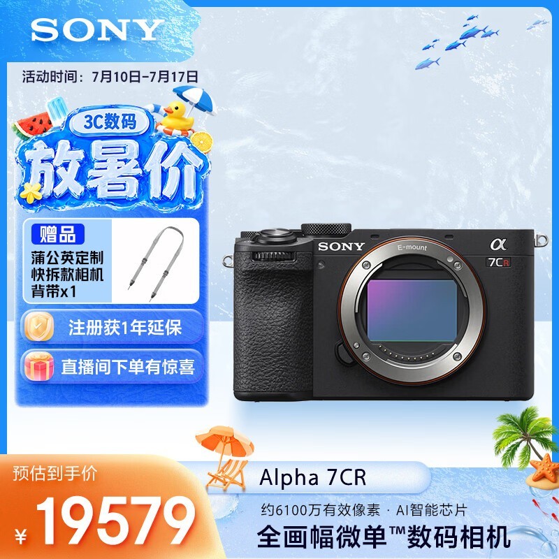 索尼（SONY）Alpha 7CR 新一代全画幅微单相机 轻便小巧 AI智能芯片 黑色 单机身（A7cR/a7cr）6100万像素