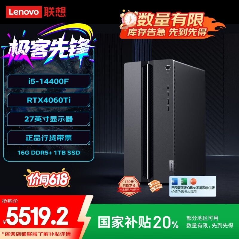  GeekPro 14(i5 14400F/16GB/1TB/RTX4060Ti)