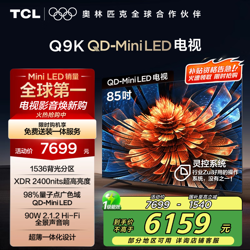 TCL 85Q9K