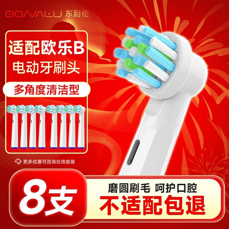 ײŷB綯ˢͷͨöͺ8֧װػ23Ԫ