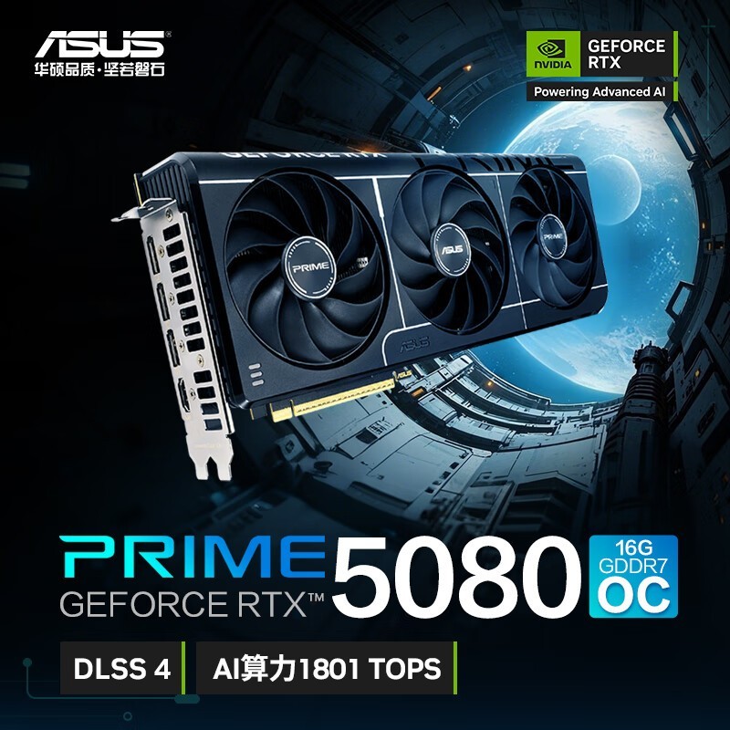 华硕 ASUS ROG RTX5080/5090D 白夜神/TUF/大师台式机电脑显卡