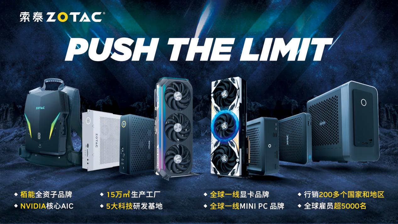 ZOTAC多元算力方案:Jetson Thor加速机器人场景落地