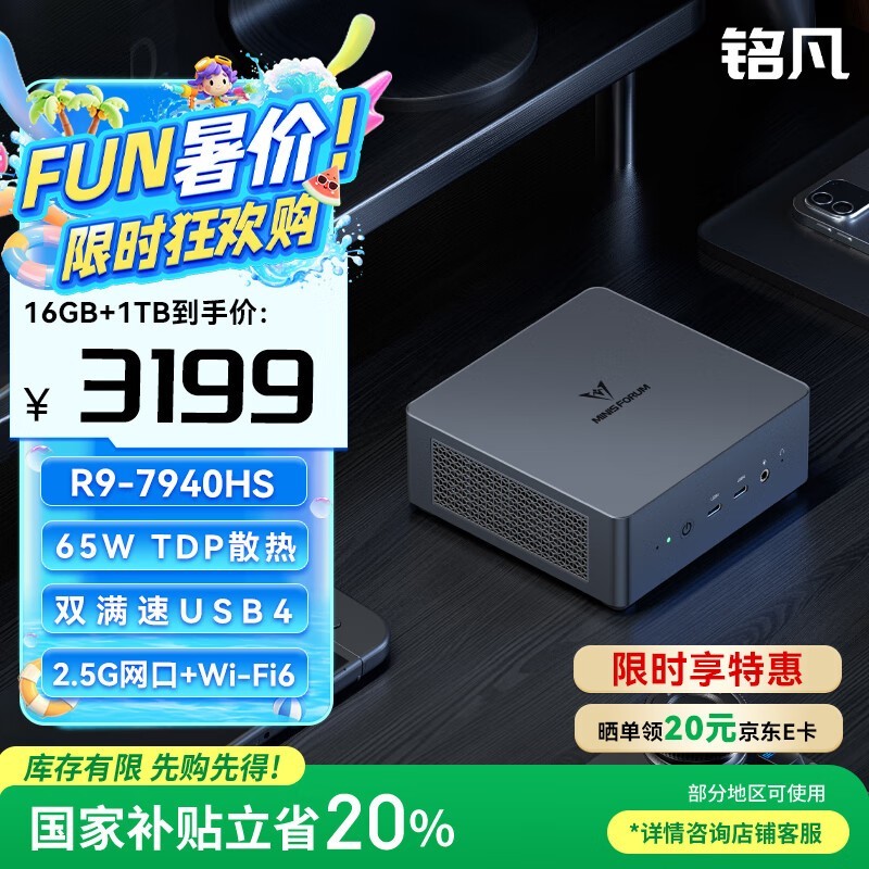 ����UM790PRO���������Żݹ�����2336Ԫ