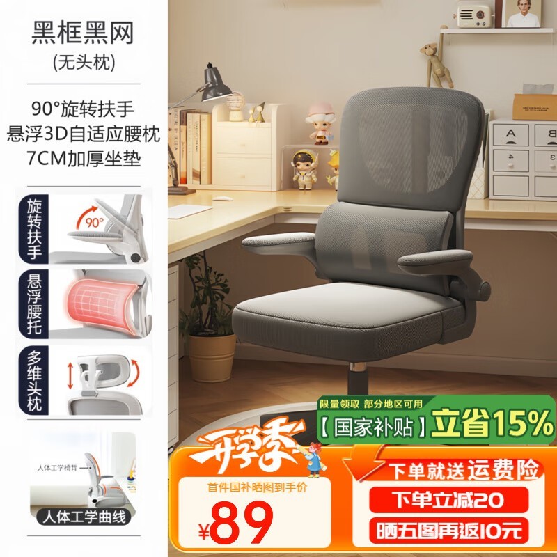 ¸ñÌï²ÊµçÄÔÒε½ÊÖ88.6Ôª