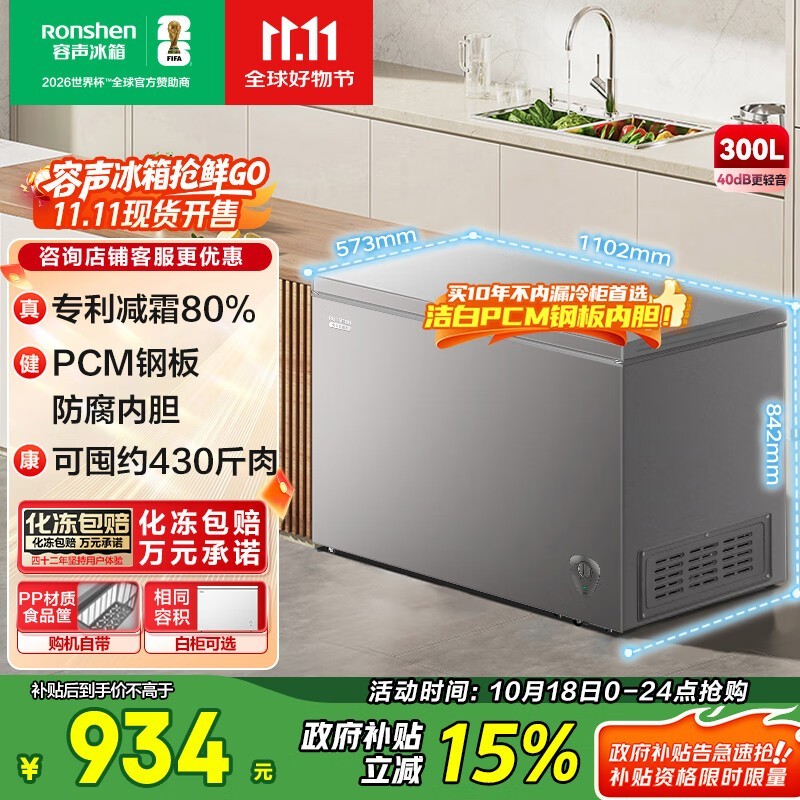 ÈÝÉù300Éý±ù¹ñ»î¶¯¼ÛµÍÖÁ782Ôª