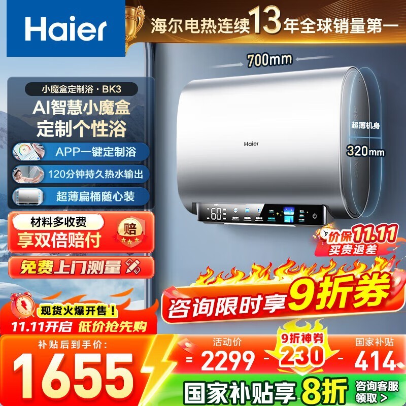 ����60L����ˮ��1655Ԫ