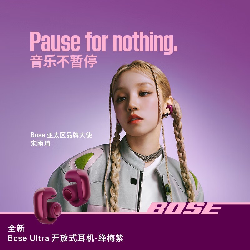 BOSE Ultra�÷�϶���ֱ��300Ԫ