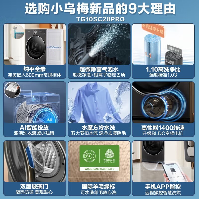 小天鹅小乌梅3洗衣机2316元抢