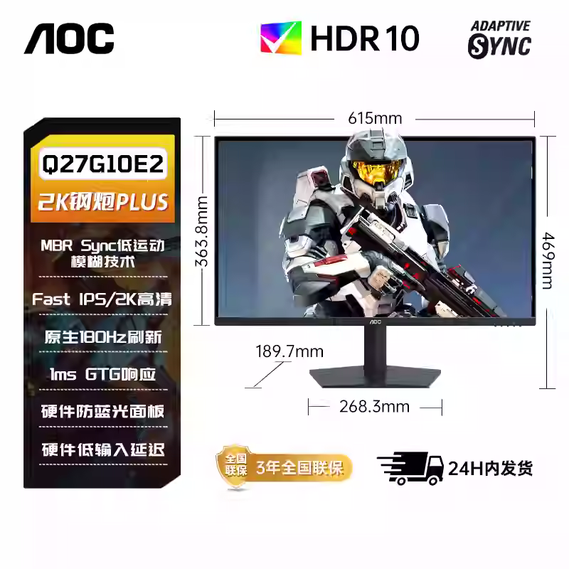 AOC Q2490PXQ 23.8英寸 IPS 显示器 (2560×1440、60Hz）
