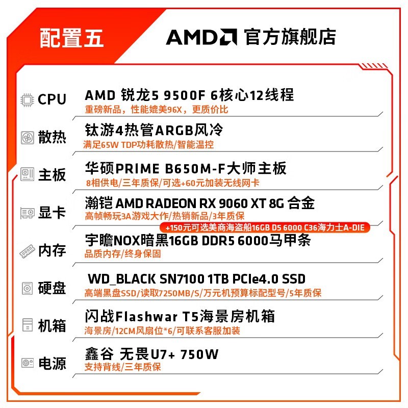 AMD����R5 9600X����4991Ԫ