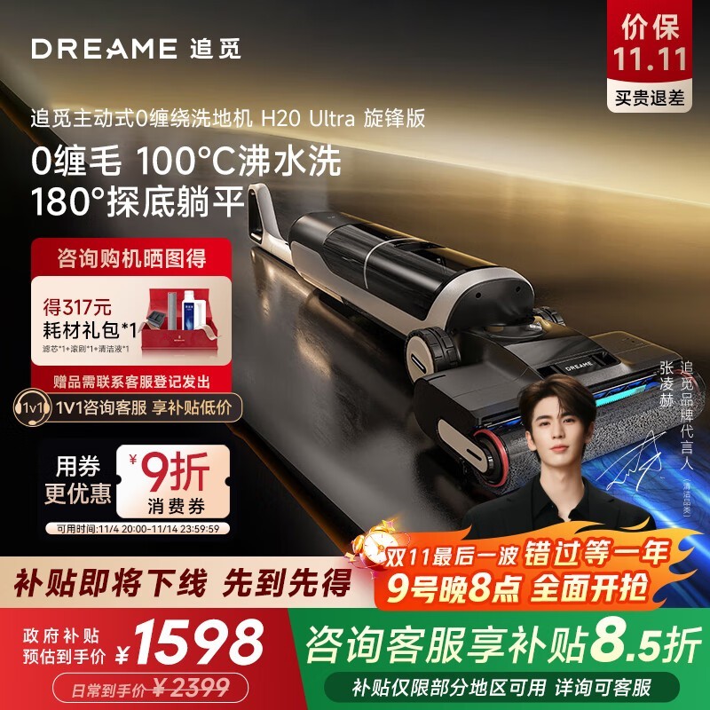 ׷H20 Ultraϴػֲ1168.69Ԫ