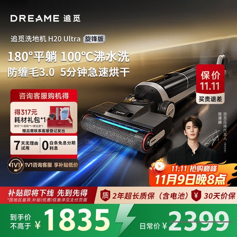 ׷H20 Ultraϴػ1619Ԫ