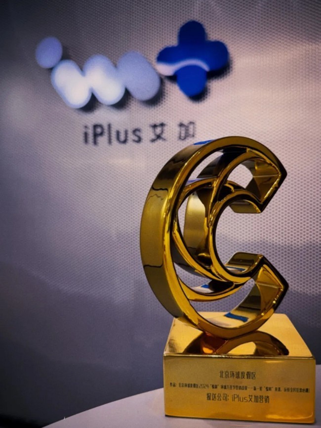 iPlusӪ2025ͫĴ
