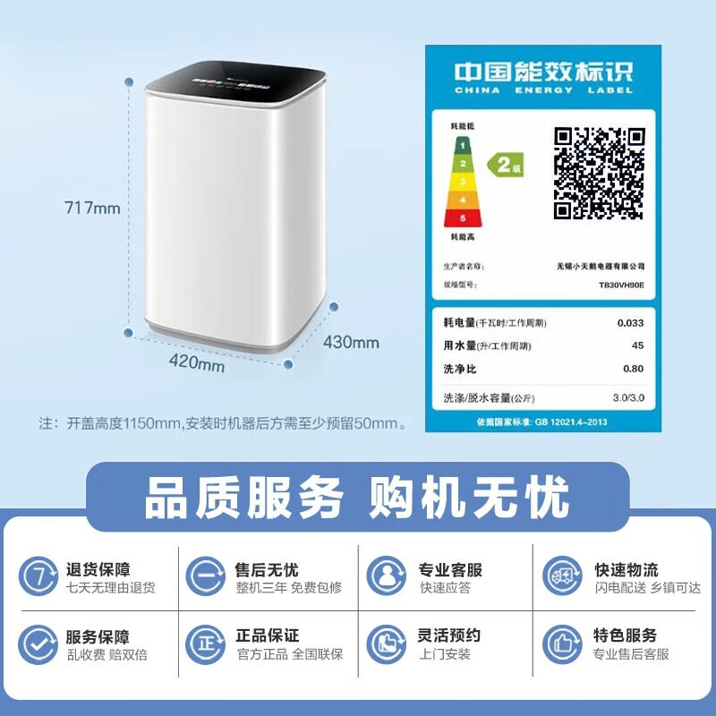 С���TB30VH90E����ϴ�»�749Ԫ