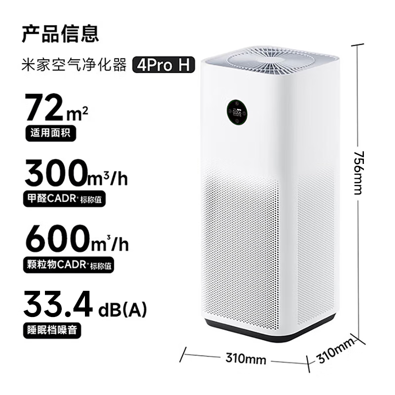 С�׿���������4 Pro H�����ػ�956Ԫ